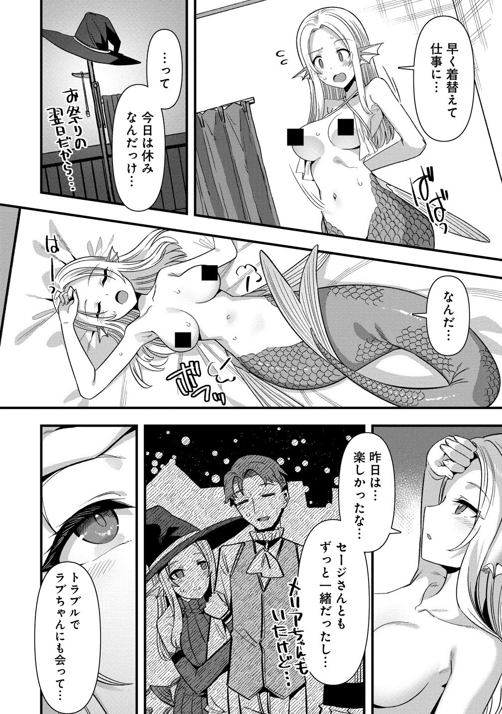 Isekai Yome Sagashi no Susume ~ 30-dai Dokushin Dansei wa, Monster Musume Kara Juyou ga aru Rashii ~ - Chapter 19.1 - Page 2